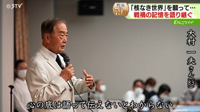 語り部の意義を訴える大村さん