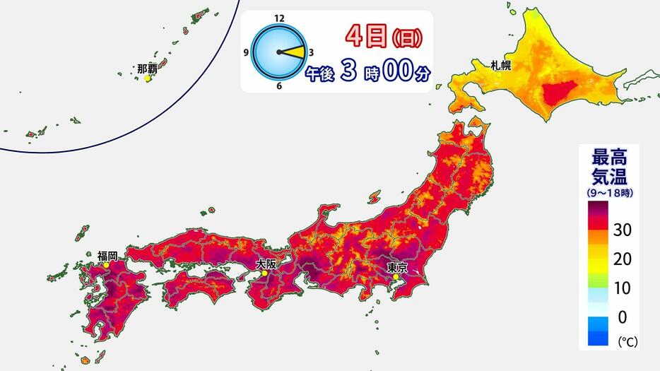 4日(日)の最高気温