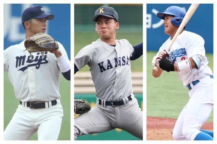 左から明治大・宗山、関西大・金丸、青山学院大・西川。３人とも現時点では１位指名有力と言われている。写真：THE DIGEST写真部