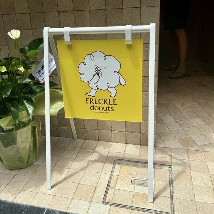 お店の看板キャラクター「フレクルくん」