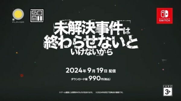 価格は990円で、番組終了後に予約受付を開始。高い評価を得た推理ゲームが更に手に取りやすくなる