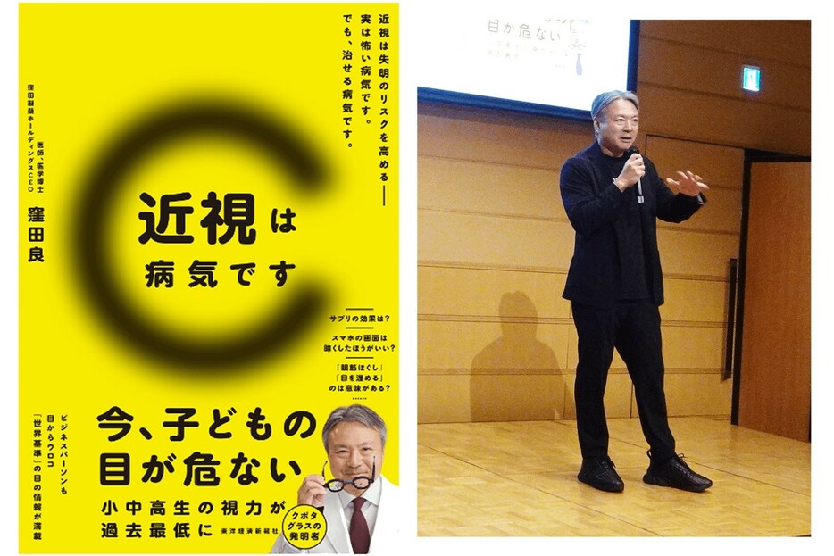 実は怖い「近視」のリスクと最先端の研究を学んできた。眼の健康管理の重要性