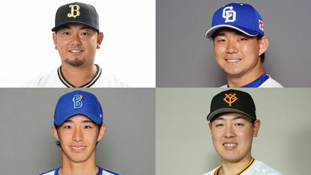 オリックス・森友哉選手、中日・小笠原慎之介選手、DeNA・度会隆輝選手(C)YDB、巨人・岡本和真選手