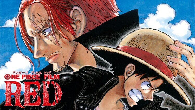 「ONE PIECE FILM RED」ビジュアル (c)尾田栄一郎／2022「ワンピース」製作委員会