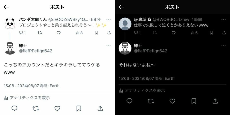 表アカウントと共通のフォロワーとの交流