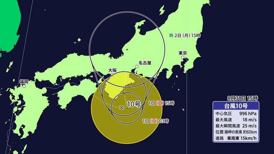 台風10号の予想進路