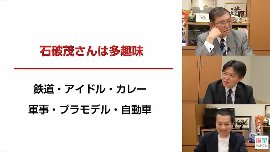 党大会前日、独自レシピの「石破カレー」を振る舞う