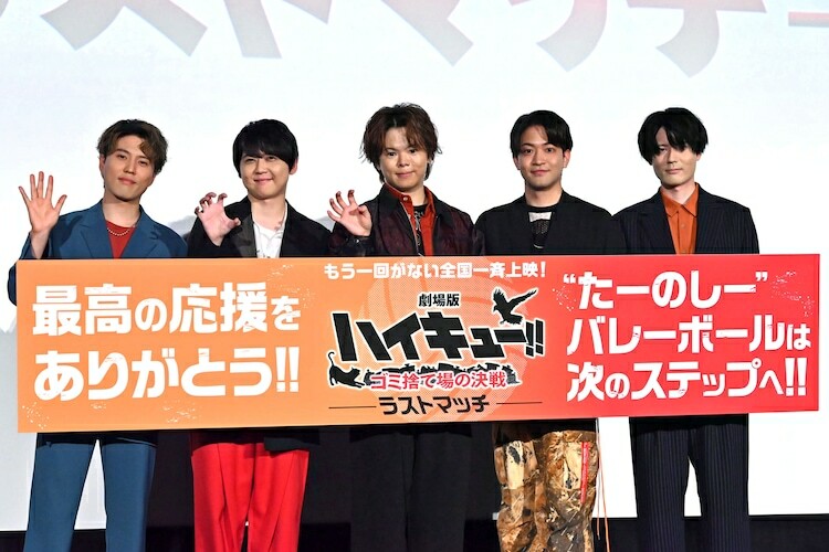 「『劇場版ハイキュー!! ゴミ捨て場の決戦』ラストマッチイベント」」にて、左から入野自由、梶裕貴、村瀬歩、石川界人、内山昂輝。