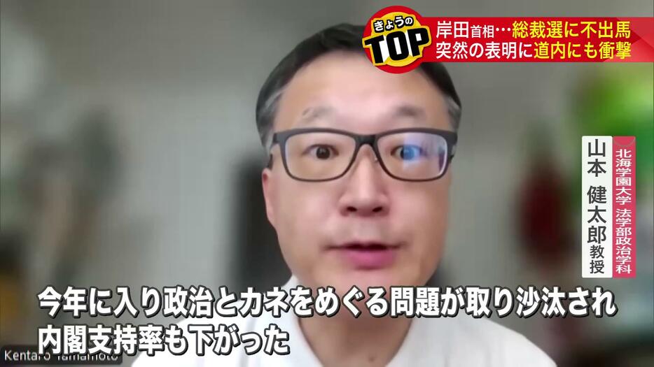 北海学園大学 法学部政治学科 山本健太郎 教授