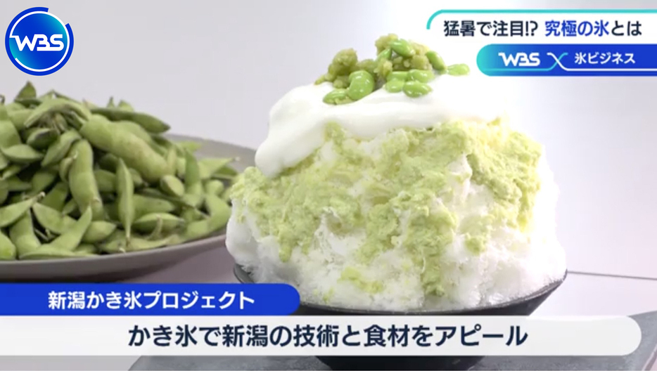 枝豆のシロップを使ったかき氷