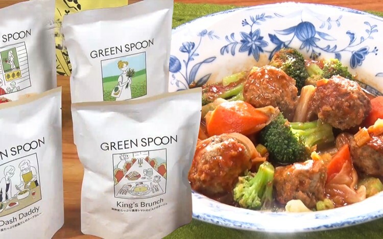 たっぷり入った野菜が特徴の冷凍の宅配食品「GREEN SPOON」