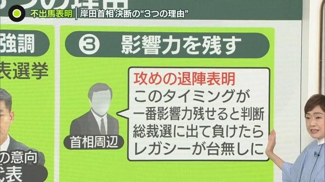 日テレNEWS NNN