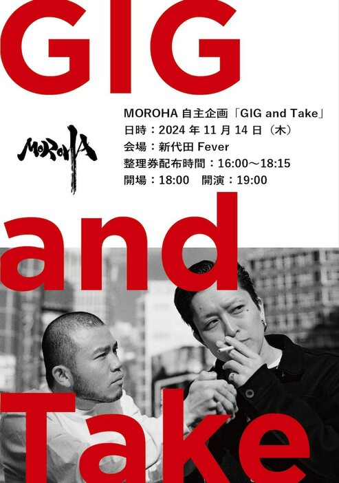 MOROHA「GIG and Take」フライヤー