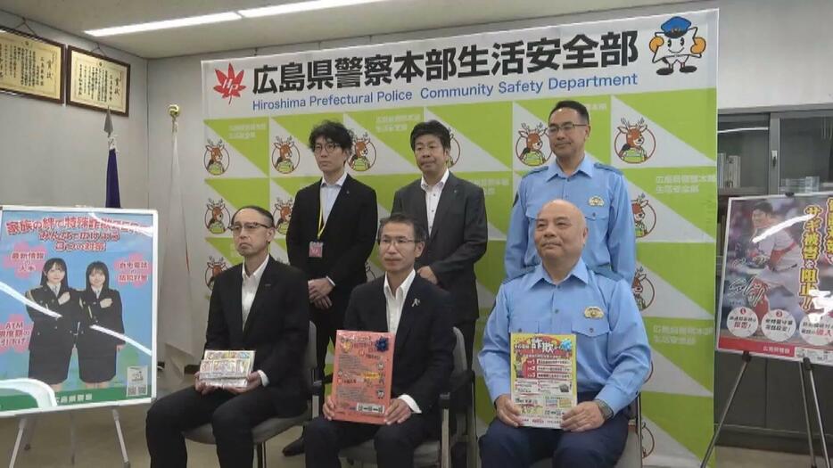 県警に特殊詐欺防止啓発グッズ寄贈　広島