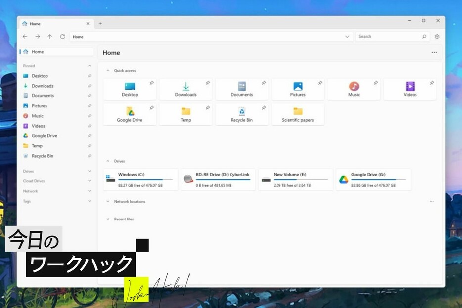 Windowsのファイル検索を効率化。ファイルエクスプローラーを変更する方法【今日のワークハック】