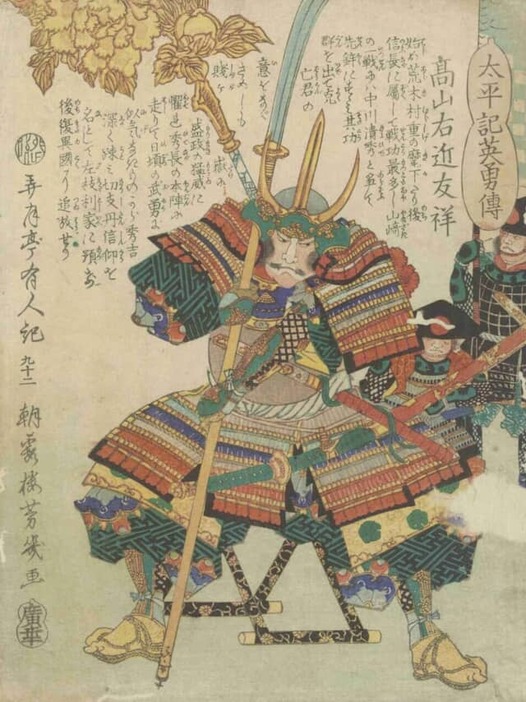 武将としても優れていた右近（東京都立中央図書館蔵）