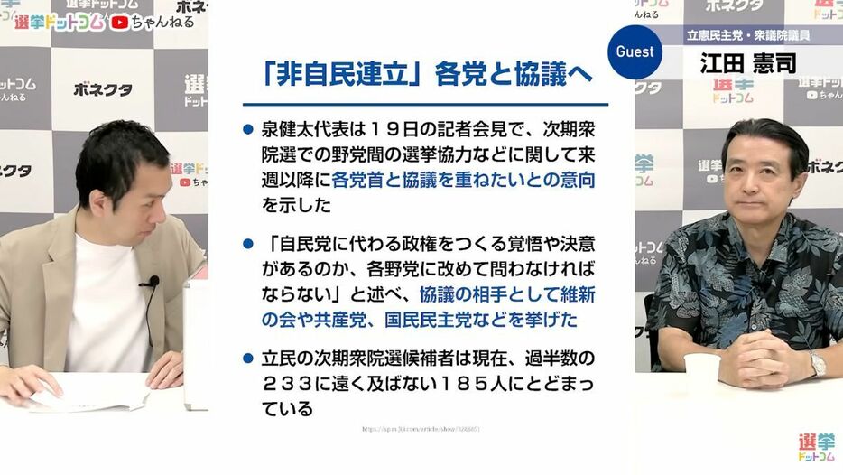 野党は政権奪還に向け、どう戦う？カギになるのは……