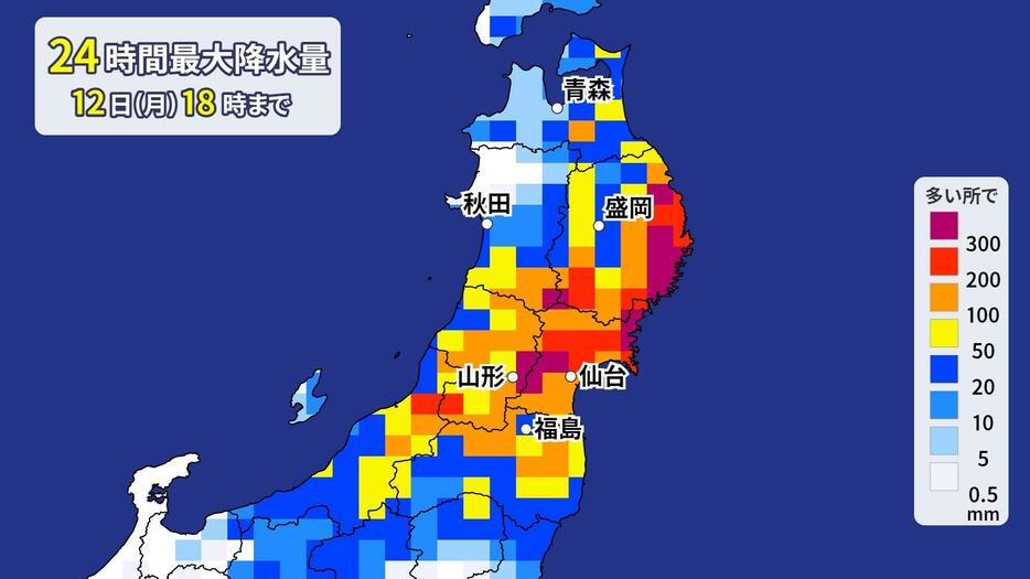 24時間予想最大雨量(12日(月)午後6時まで)