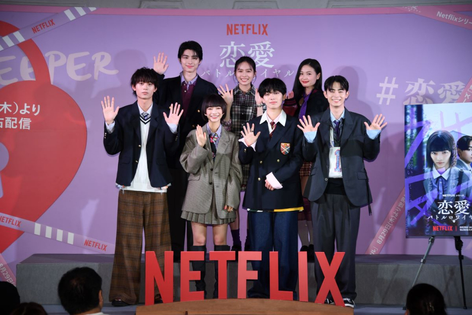 Netflixシリーズ『恋愛バトルロワイヤル』配信記念イベントに登壇したキャスト陣