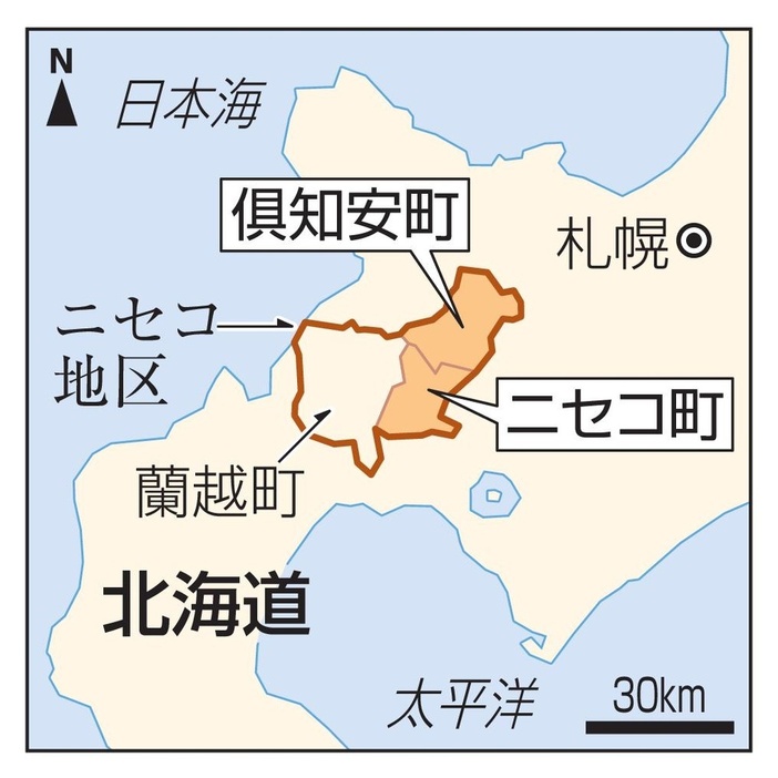 北海道ニセコ町、☆（人ベンに貝の目が組のツクリ）知安町、蘭越町、ニセコ地区