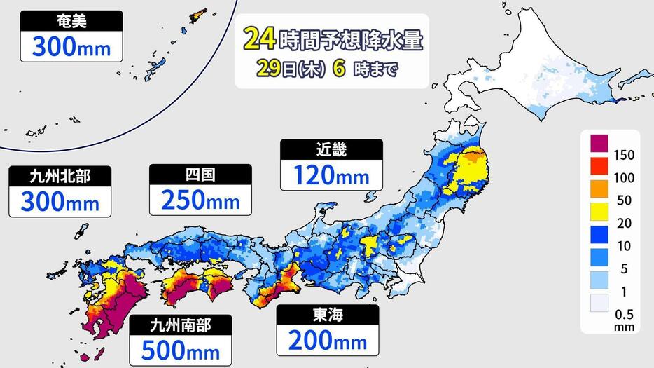 あす朝までの24時間降水量