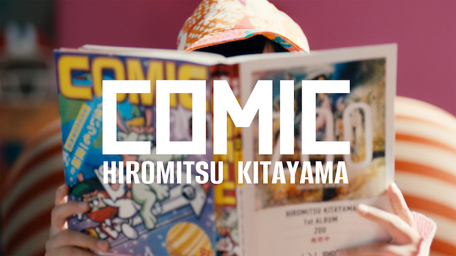 北山宏光「COMIC」サムネイル