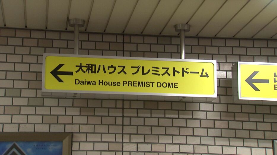 最寄りの地下鉄福住駅の案内板も架け替え