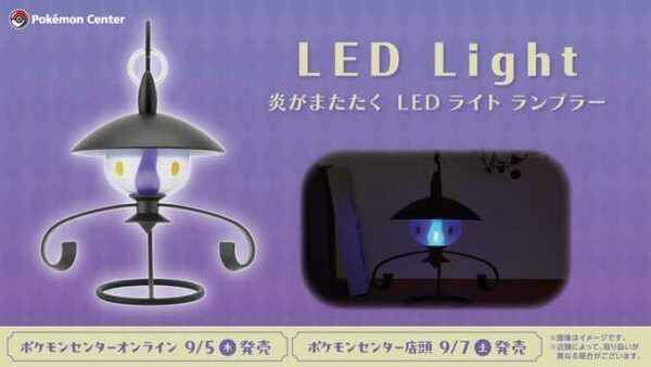 ポケモン「ランプラー」型LEDランプが登場。炎がゆらめくような光を放つ、妖しくおしゃれなインテリア