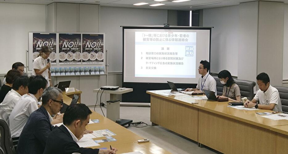 東京・歌舞伎町の「トー横」での若者らの犯罪被害防止に向けた関係機関の連絡会議＝29日午後、東京都庁