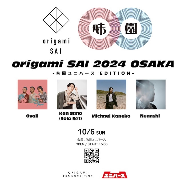 origamiアーティスト全員集合のレーベル・イベント〈origami SAI 2024 OSAKA〉開催決定