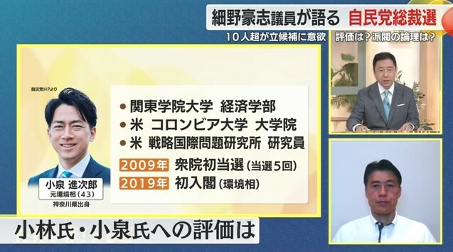 小泉進次郎 元環境相