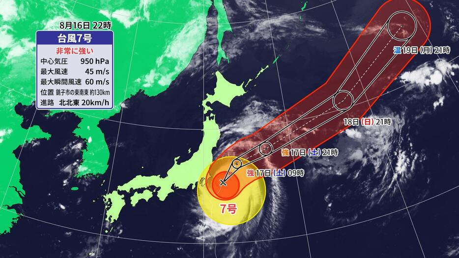 16日（金）午後10時の台風7号の位置と進路予想。