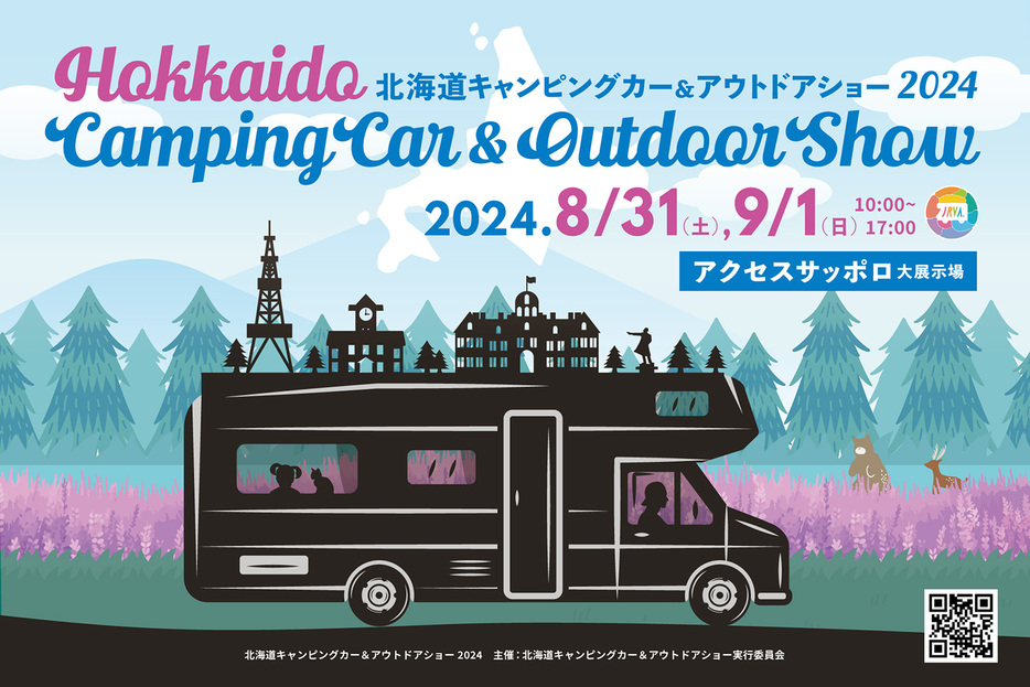 北海道キャンピングカー＆アウトドアショー2024のイベント告知のポップ