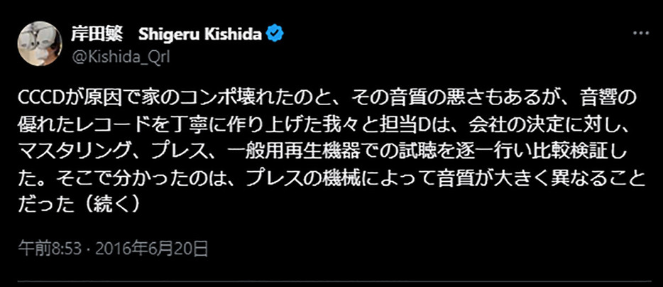 （画像:「岸田繁さん（@Kishida_Qrl）」Xの投稿画像から引用）