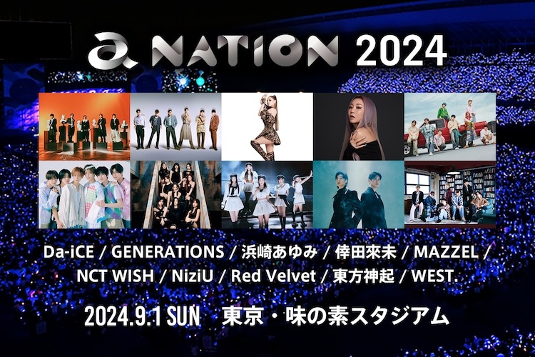 「a-nation 2024」告知ビジュアル