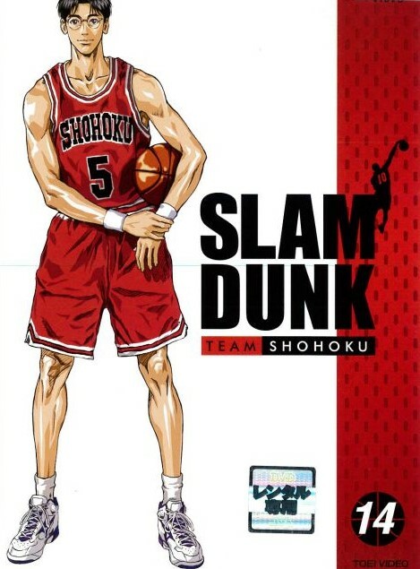 縁の下の力持ちとして印象に残る「木暮公延」がパッケージのアニメ『SLAM DUNK』DVD14巻（東映）