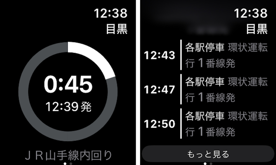 Apple Watchで「Yahoo! 乗換案内」アプリを起動した画面。次の電車の発車時刻と、発車までの残り時間のカウントダウンが表示されている（左）。画面を下部にスクロールすると、以降の時刻表が確認できる（右）