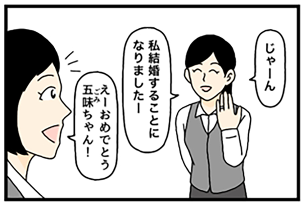 笑顔で同僚に結婚を報告する女性