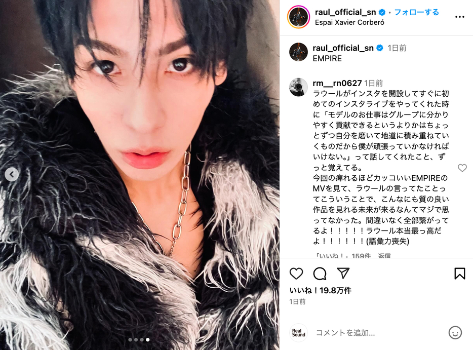 ラウール 公式Instagramより