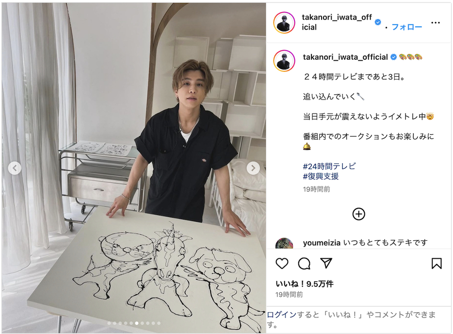 岩田剛典 公式Instagramより