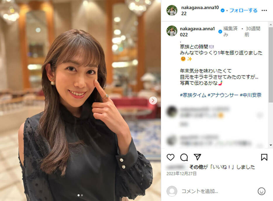 中川安奈アナ（本人のInstagramより）