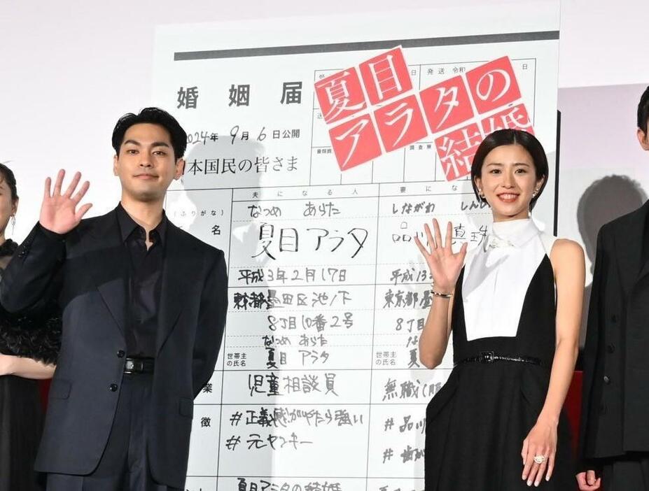 柳楽優弥と黒島結菜が署名した婚姻届、細かく読むと面白い！(撮影・蔦野裕)