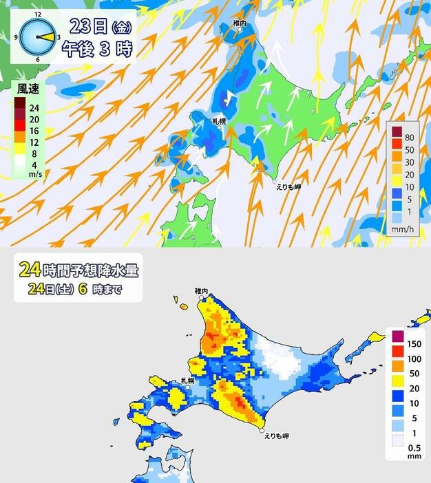 23(金)午前3時の雨と風の予想、あす朝までの予想雨量マップ(北海道)