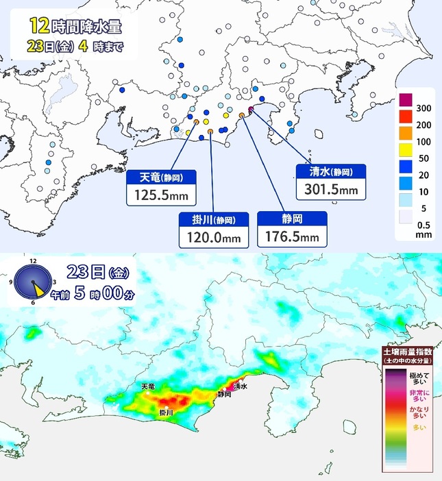 23(金)午前4時までの12時間雨量と午前5時までの土壌雨量指数