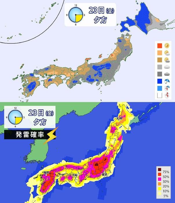 23(金)の天気分布と発雷確率