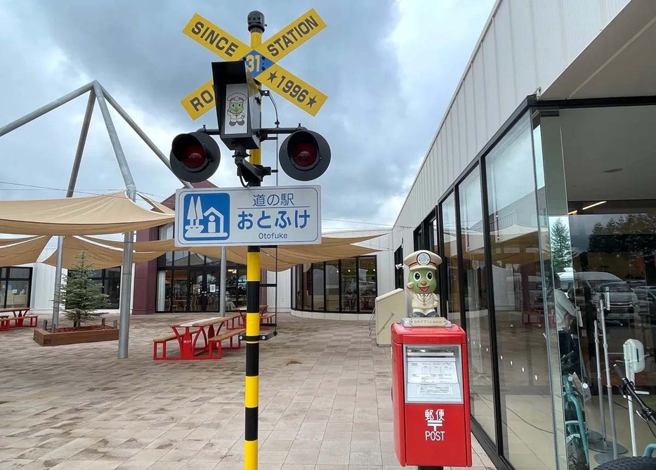 道の駅 おとふけ なつぞらのふる里