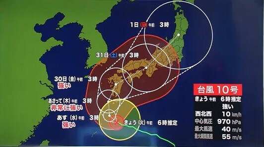 台風10号　予想進路　27日午前6時現在