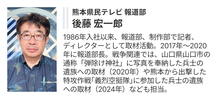 KKT熊本県民テレビ