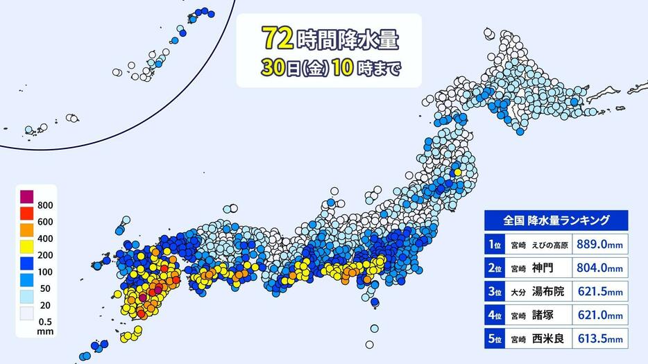 72時間降水量(30日(金)午前10時まで)