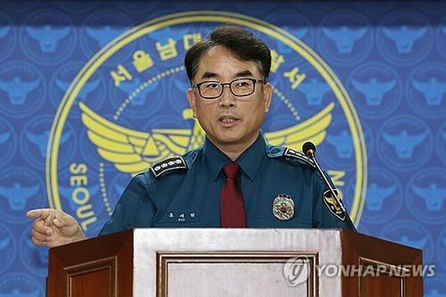 会見を行う柳在ヒョク・南大門警察署長＝1日、ソウル（聯合ニュース）